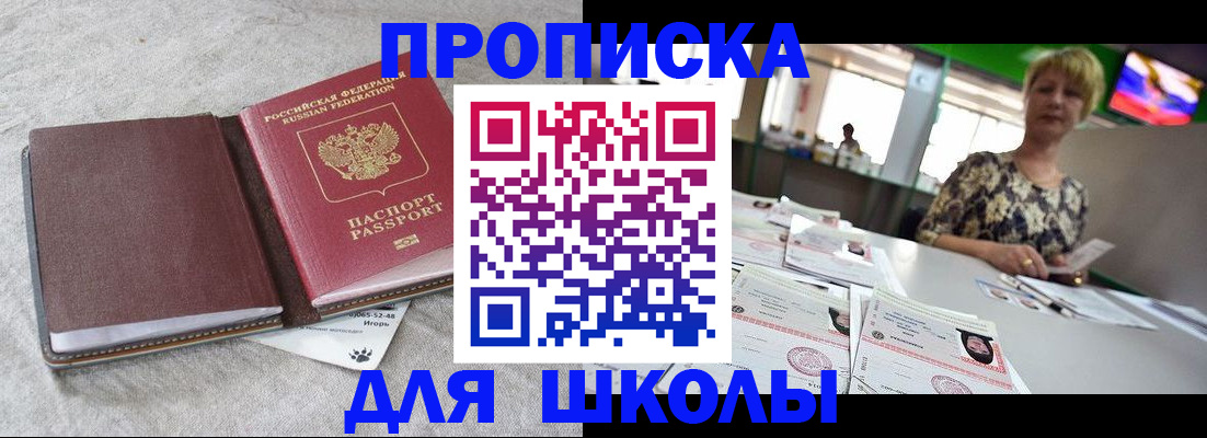 временная регистрация 2025 в Усинске