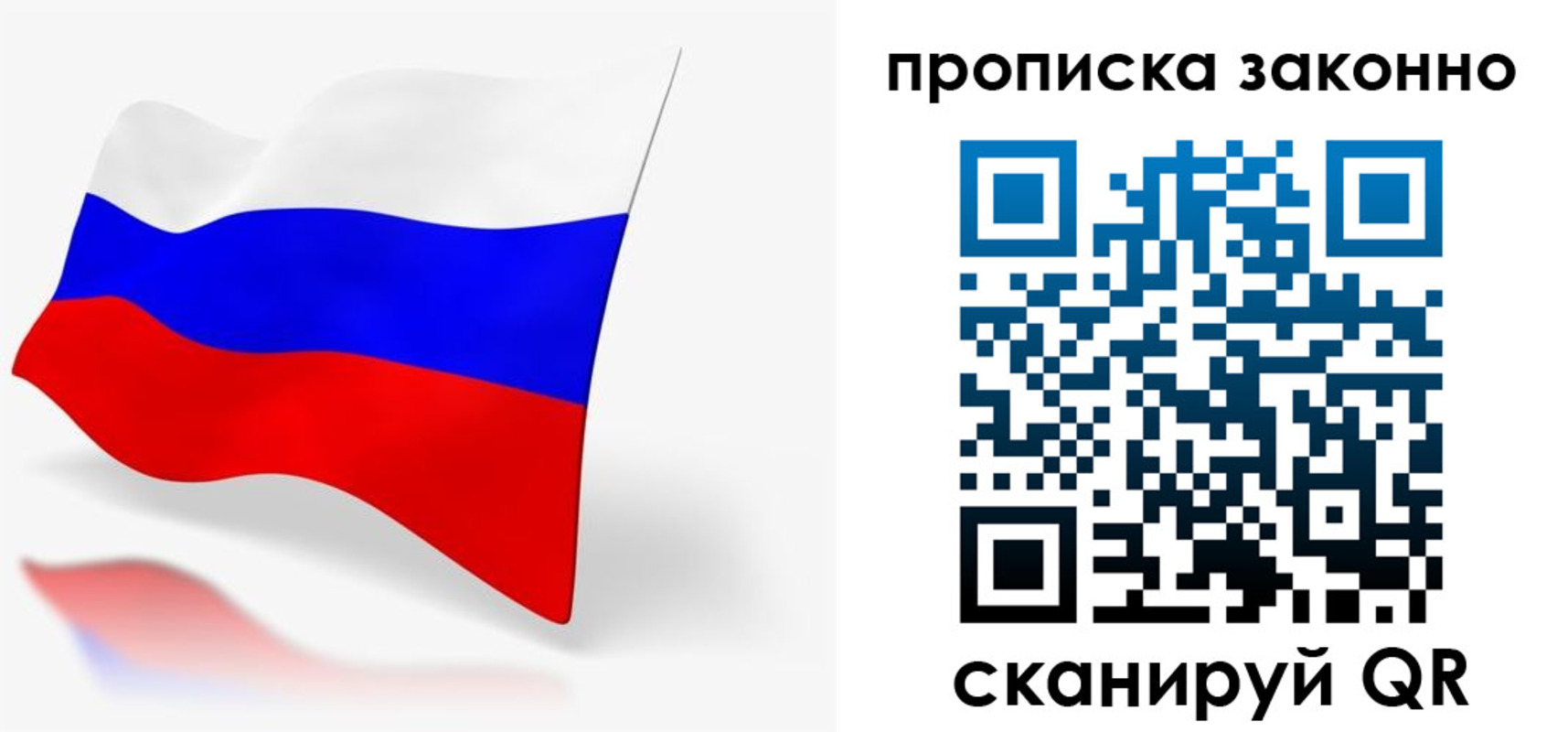 временная регистрация купить в Усинске