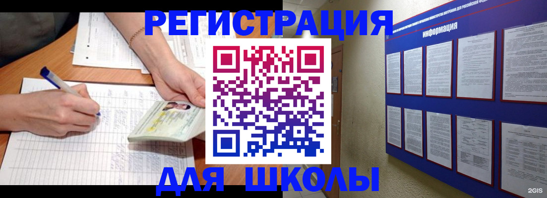 временная регистрация для всех в Усинске