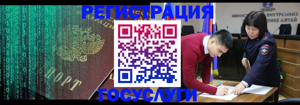 прописка 2025 в Усинске