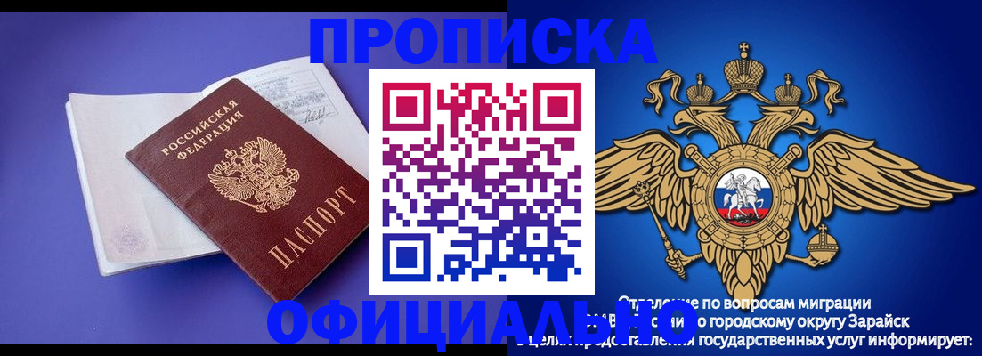 прописка в квартире в Усинске