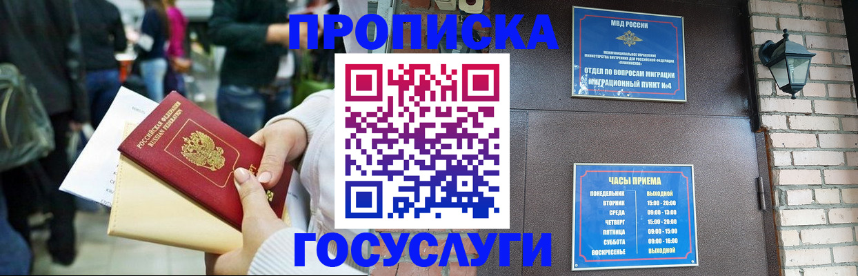 найти адрес прописки в Усинске